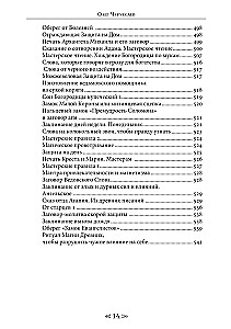 Vanaemade ja Huntide Kool. Volume 7