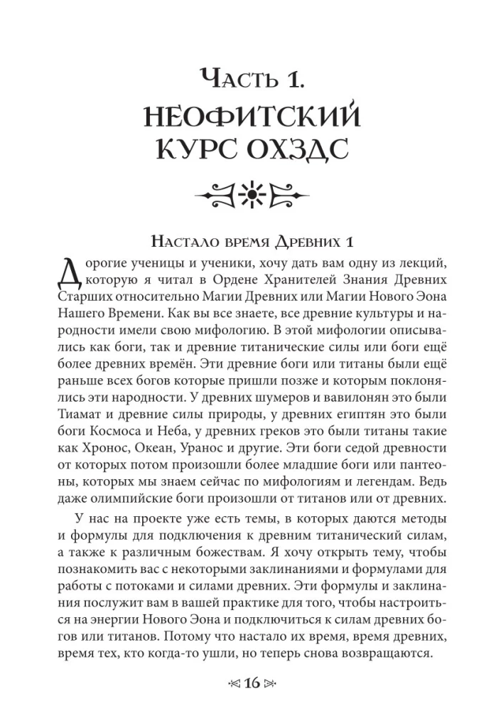 Vanaemade ja Huntide Kool. Volume 7