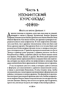 Vanaemade ja Huntide Kool. Volume 7