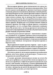 Vanaemade ja Huntide Kool. Volume 7
