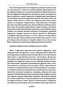 Vanaemade ja Huntide Kool. Volume 7