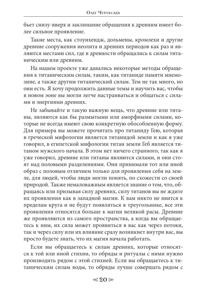 Vanaemade ja Huntide Kool. Volume 7