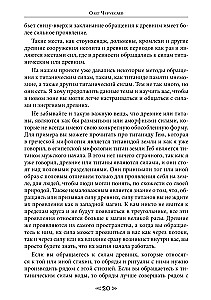 Vanaemade ja Huntide Kool. Volume 7