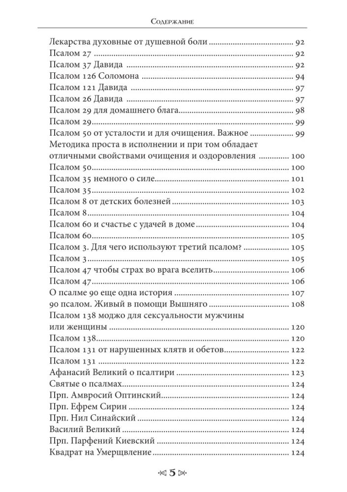 Koru ja Hunt. Osa 6