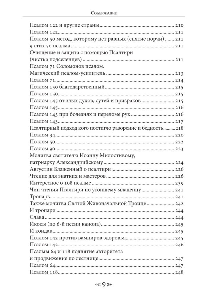 Koru ja Hunt. Osa 6