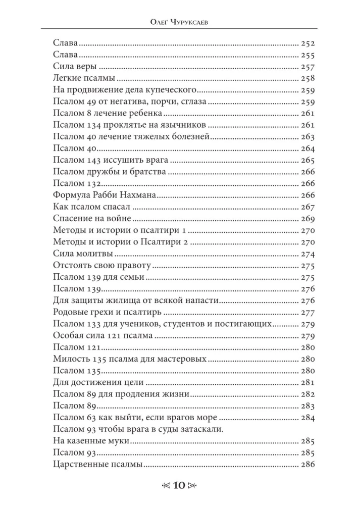 Koru ja Hunt. Osa 6