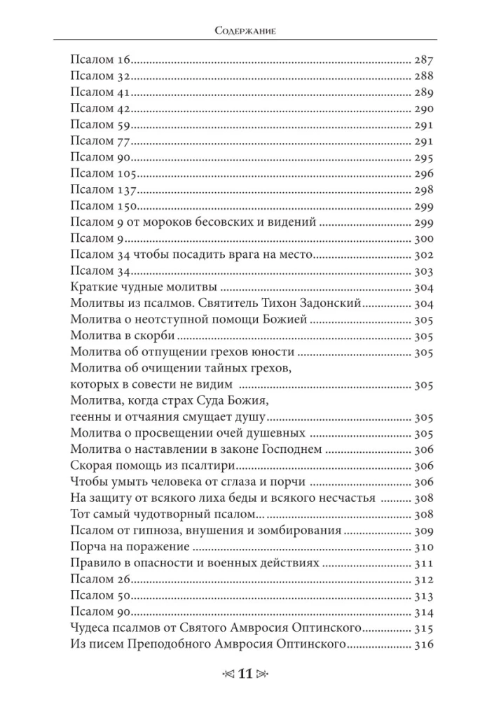 Koru ja Hunt. Osa 6