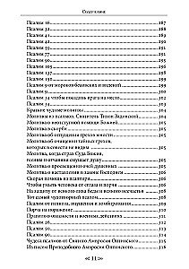 Koru ja Hunt. Osa 6