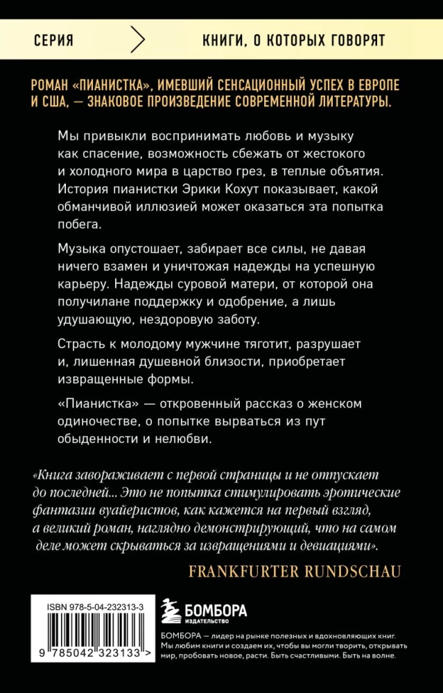 The Pianist