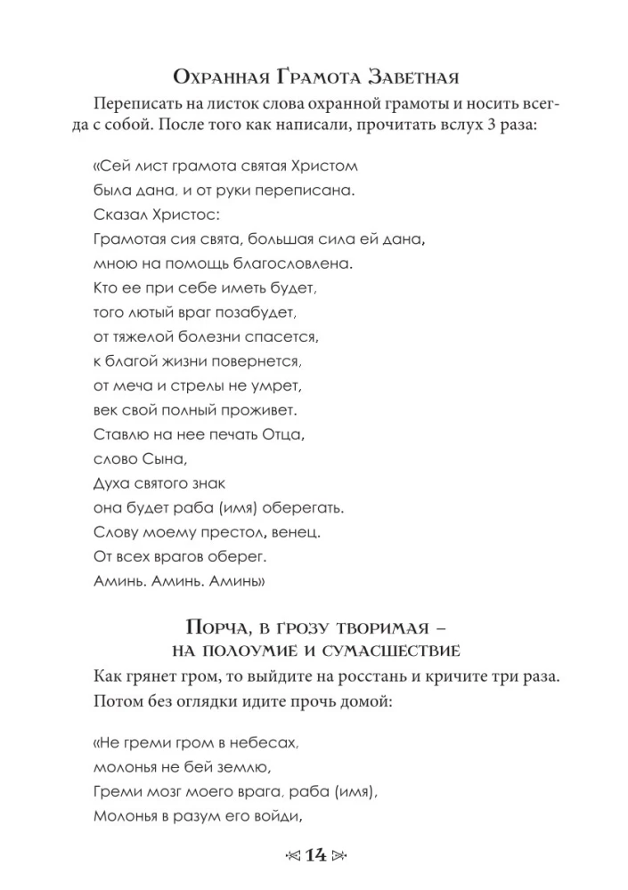 Baldų mokykla ir vilkas. Tomas 5