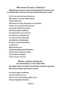 Baldų mokykla ir vilkas. Tomas 5