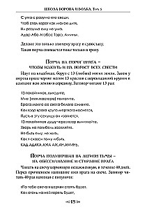 Baldų mokykla ir vilkas. Tomas 5