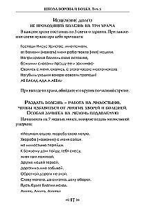 Baldų mokykla ir vilkas. Tomas 5