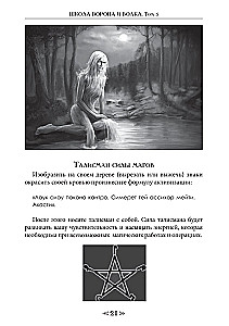 Baldų mokykla ir vilkas. Tomas 5