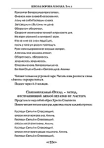 Baldų mokykla ir vilkas. Tomas 5