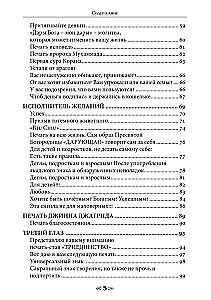 The Book of Sacred Knowledge of the School of the Crow and the Wolf. Volume 3