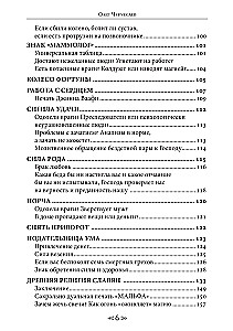 The Book of Sacred Knowledge of the School of the Crow and the Wolf. Volume 3