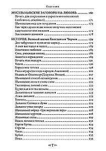 The Book of Sacred Knowledge of the School of the Crow and the Wolf. Volume 3