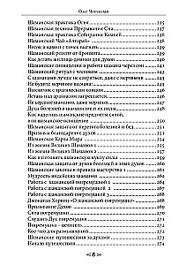 The Book of Sacred Knowledge of the School of the Crow and the Wolf. Volume 3