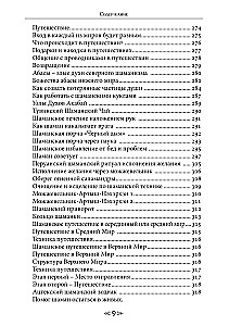 The Book of Sacred Knowledge of the School of the Crow and the Wolf. Volume 3