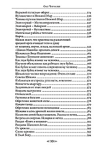 The Book of Sacred Knowledge of the School of the Crow and the Wolf. Volume 3