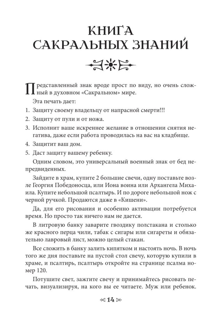 The Book of Sacred Knowledge of the School of the Crow and the Wolf. Volume 3