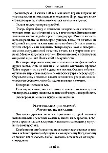 The Book of Sacred Knowledge of the School of the Crow and the Wolf. Volume 3