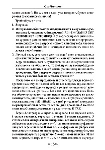 The Book of Sacred Knowledge of the School of the Crow and the Wolf. Volume 3