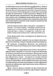 The Book of Sacred Knowledge of the School of the Crow and the Wolf. Volume 3