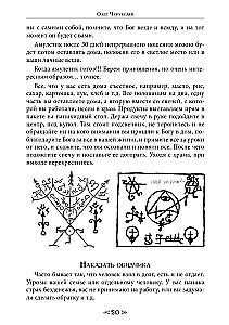 The Book of Sacred Knowledge of the School of the Crow and the Wolf. Volume 3