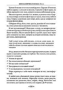 The Book of Sacred Knowledge of the School of the Crow and the Wolf. Volume 3