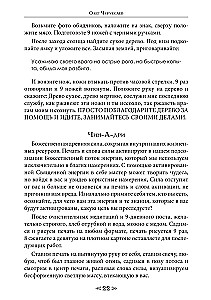 The Book of Sacred Knowledge of the School of the Crow and the Wolf. Volume 3