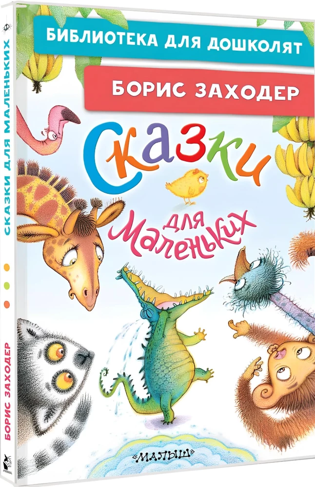 Bajki dla małych