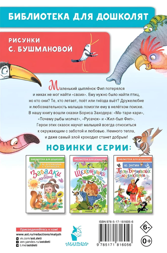 Bajki dla małych
