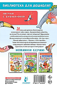 Bajki dla małych