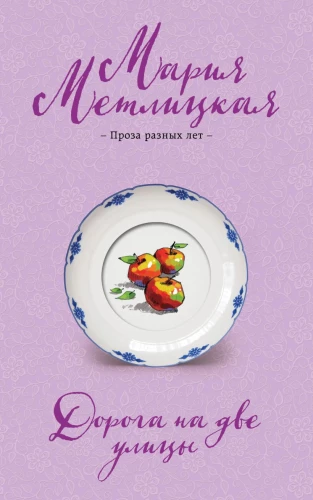 Kaks tänavat