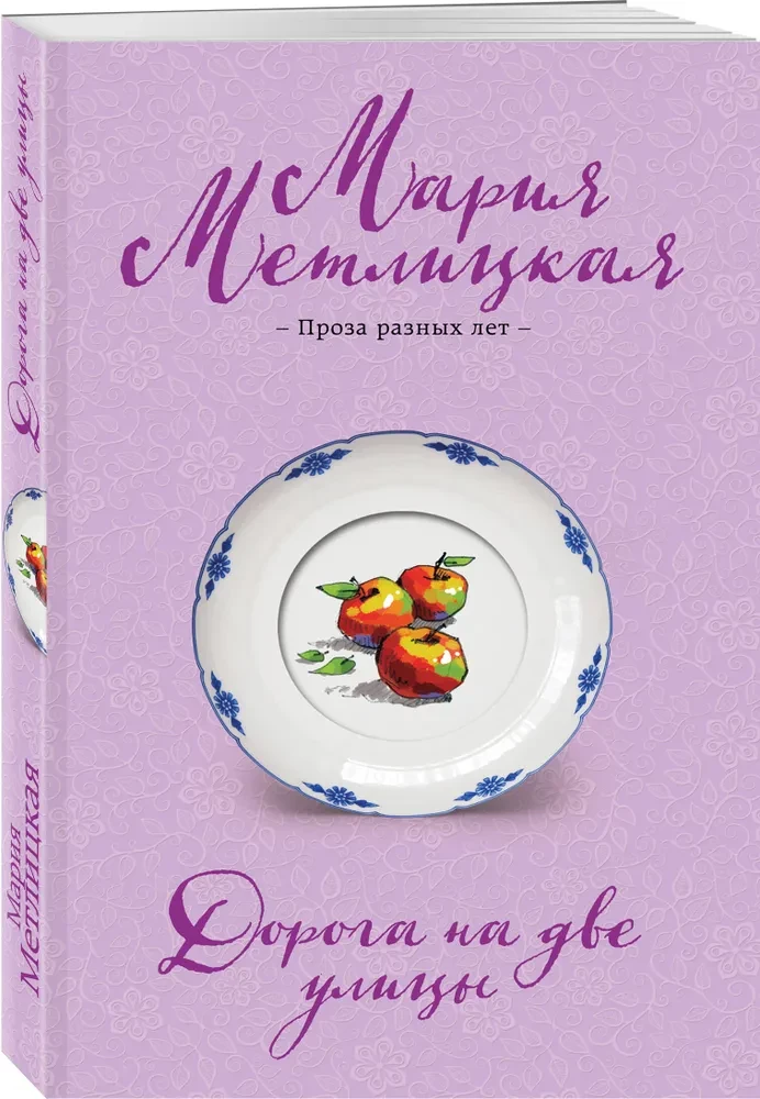 Kaks tänavat