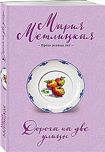 Kaks tänavat