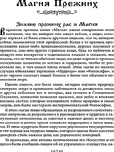 Музей черной магии. Книга 3