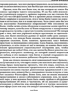 Музей черной магии. Книга 3