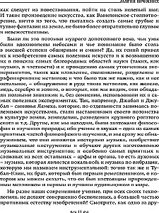 Музей черной магии. Книга 3