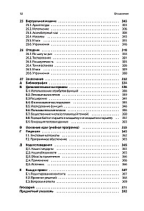 Softwareentwicklung anhand von Beispielen mit Python
