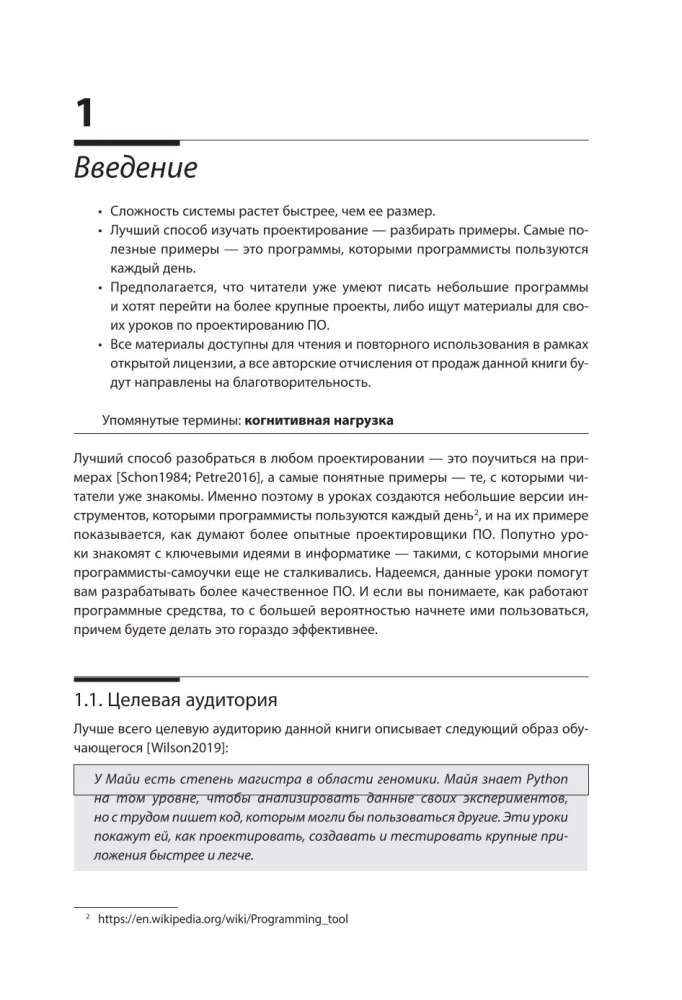 Softwareentwicklung anhand von Beispielen mit Python