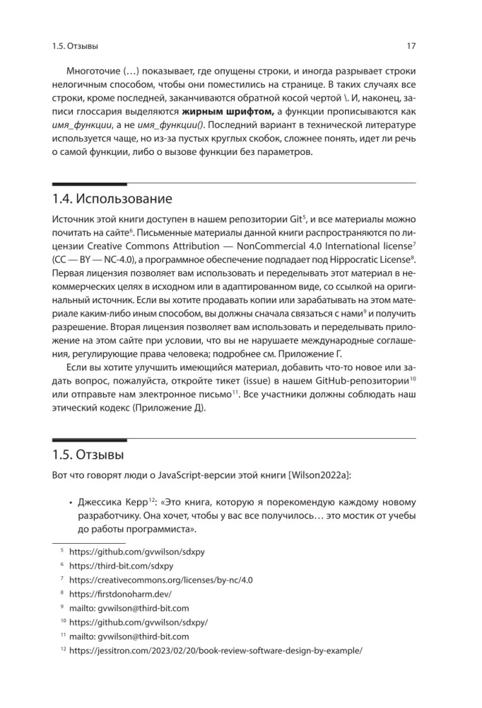 Softwareentwicklung anhand von Beispielen mit Python