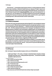 Softwareentwicklung anhand von Beispielen mit Python