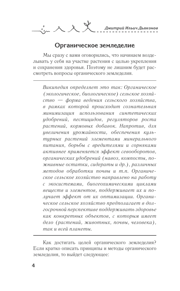 Домашние удобрения для сада и огорода. Просто, экологично и без химии