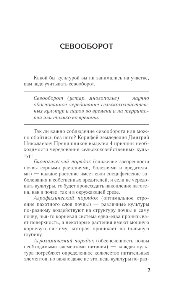 Домашние удобрения для сада и огорода. Просто, экологично и без химии