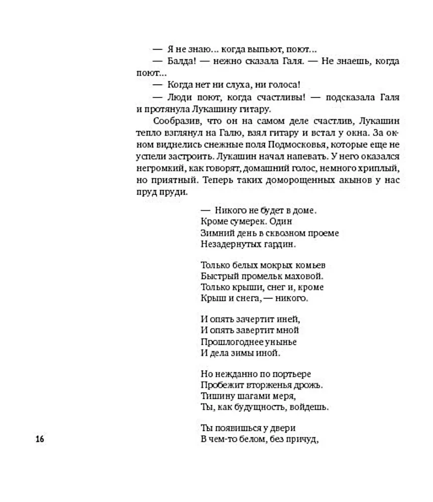 Ирония судьбы, или С легким паром! (К 50-летнему юбилею фильма)