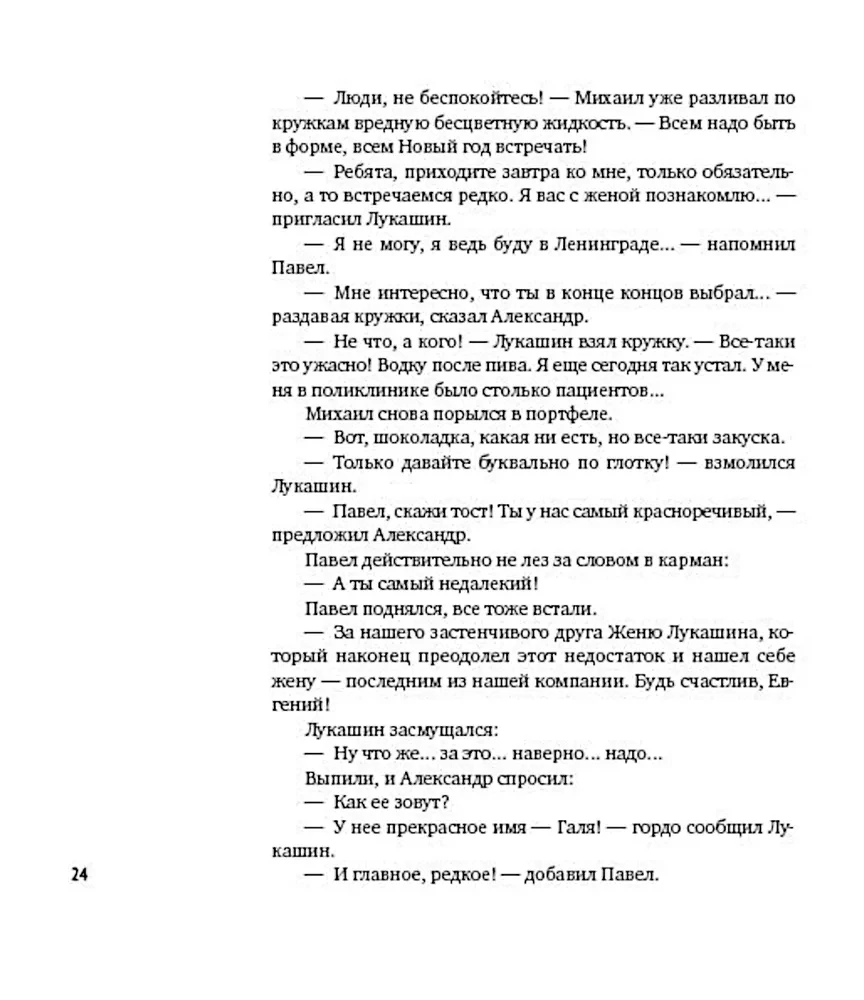 Ирония судьбы, или С легким паром! (К 50-летнему юбилею фильма)