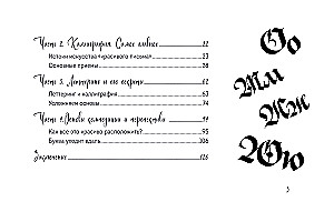 Skizzenbuch für Lettering und Kalligrafie. Einfache Schritt-für-Schritt-Anleitungen zur Erstellung von Textkompositionen